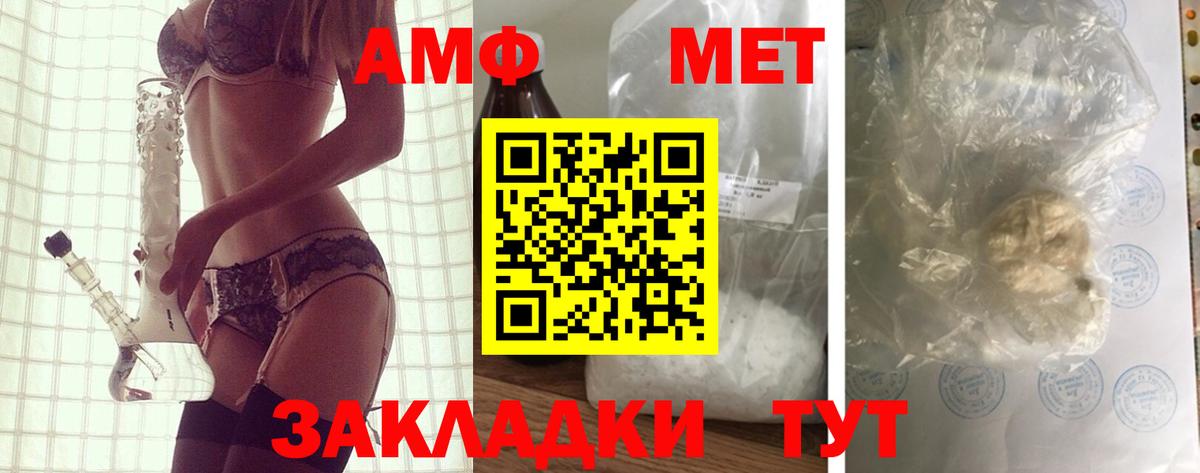 Amphetamine Premium Хасавюрт