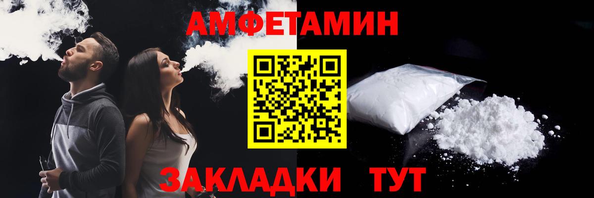 АМФ 97%  Amphetamine  Хасавюрт  Вход с VPN 