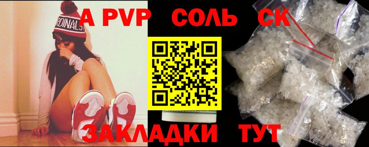 Альфа ПВП кристаллы Хасавюрт