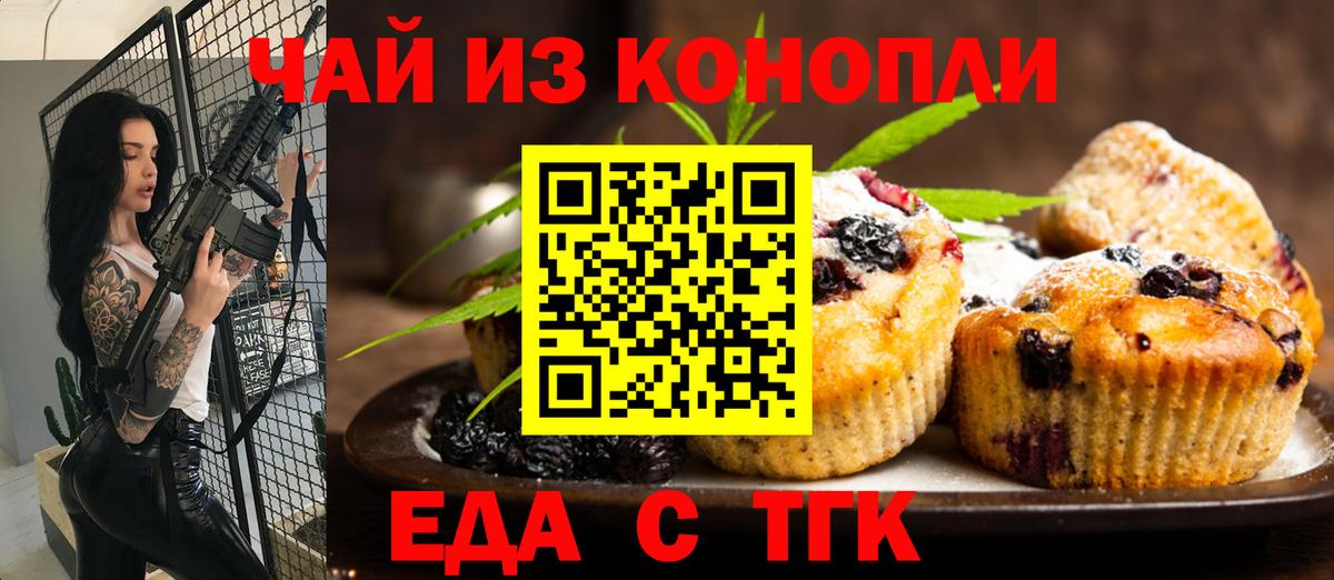 Cannafood конопля Хасавюрт