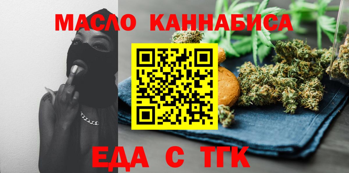 Хасавюрт  Печенье с ТГК марихуана  Вход с VPN 