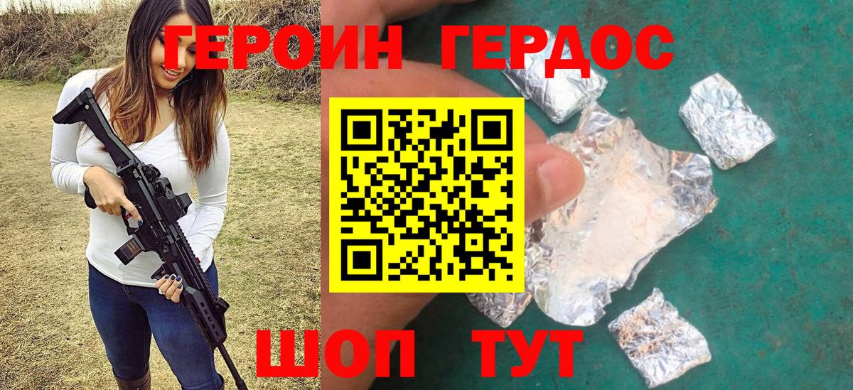 Героин  ГЕРОИН белый  Вход с VPN  Хасавюрт 