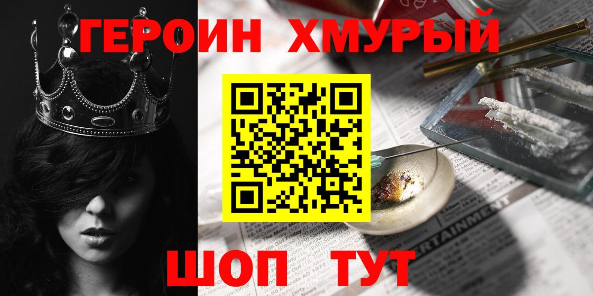 ГЕРОИН гречка Хасавюрт