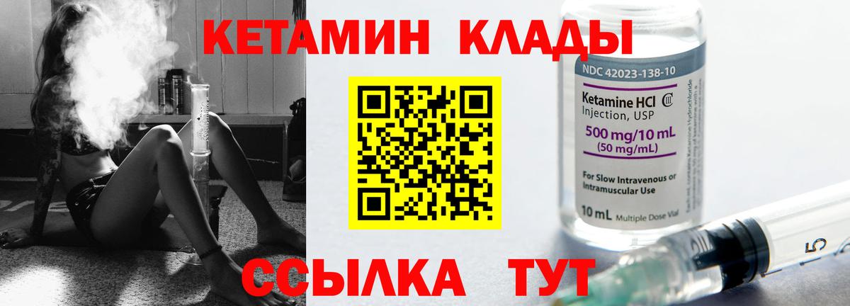 КЕТАМИН ketamine  ОМГ ОМГ как зайти  Кетамин ketamine  darknet телеграм  Вход с VPN  Хасавюрт 