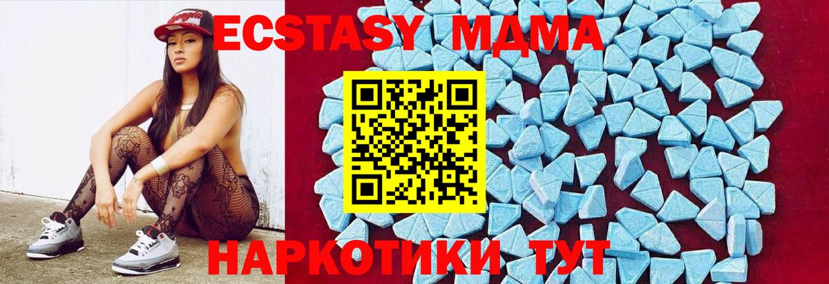 МДМА crystal  MDMA Molly  МДМА  Хасавюрт  Вход с VPN 