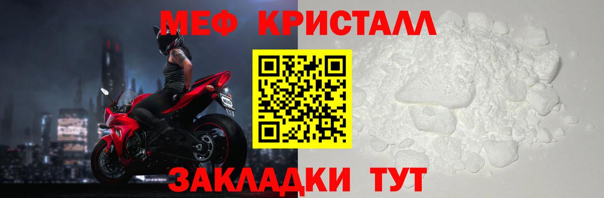 МЕФ кристаллы Хасавюрт