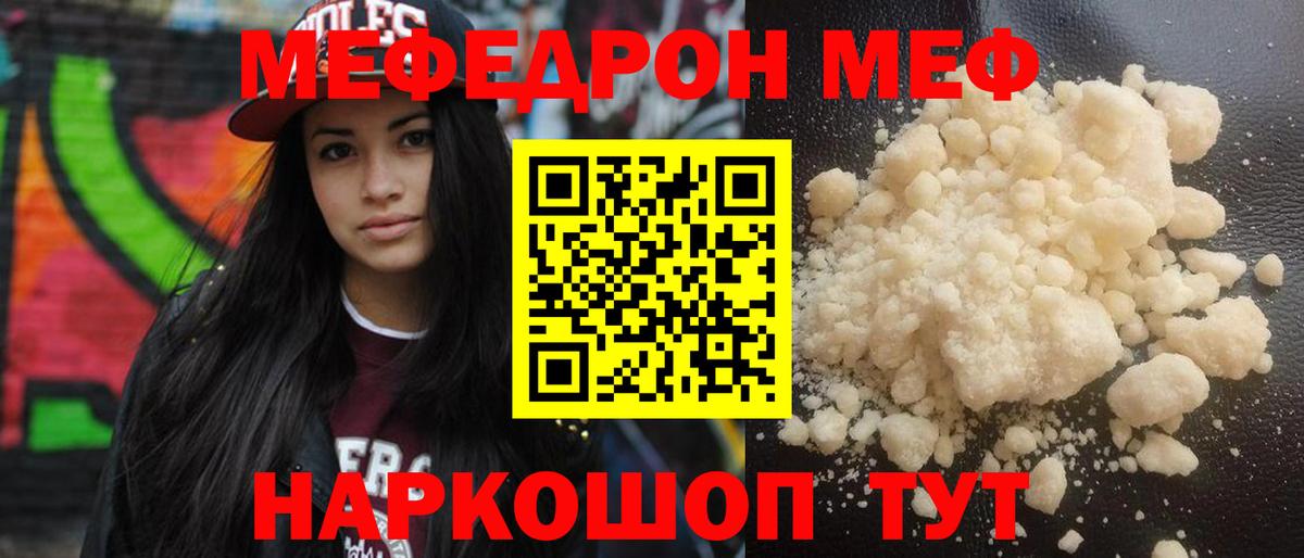 МЕФ кристаллы  Вход с VPN  Хасавюрт  Мефедрон  Мефедрон VHQ 