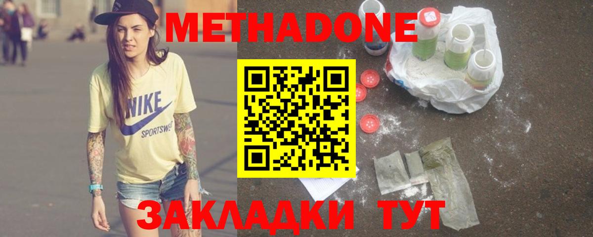 Метадон мёд  Метадон кристалл  Вход с VPN  mega зеркало  Хасавюрт 