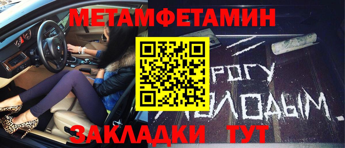 Хасавюрт  Метамфетамин пудра  Вход с VPN 