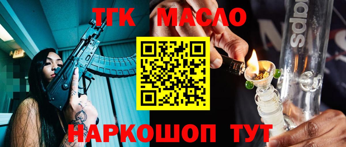 Хасавюрт  хочу   Вход с VPN  ТГК гашишное масло 