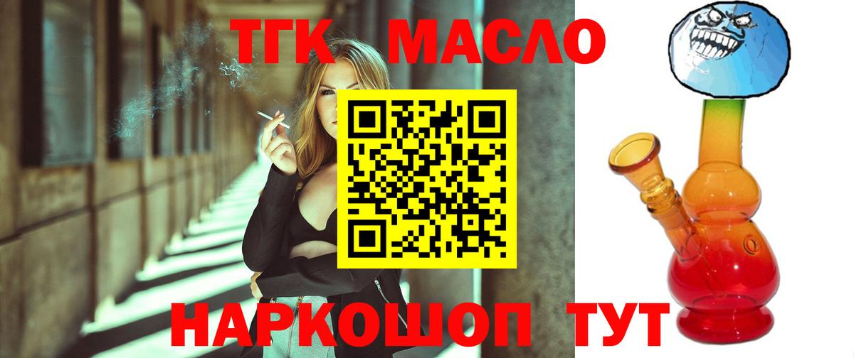 ТГК Wax Хасавюрт