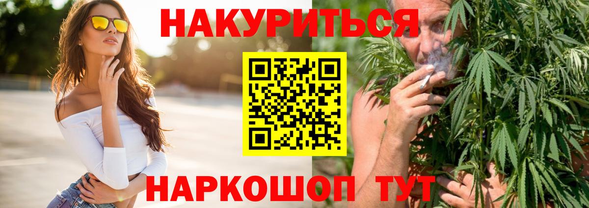 МАРИХУАНА планчик Хасавюрт